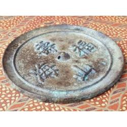 Prachtige antieke Oosterse bronzen Sjamaanspiegel 12 cm.