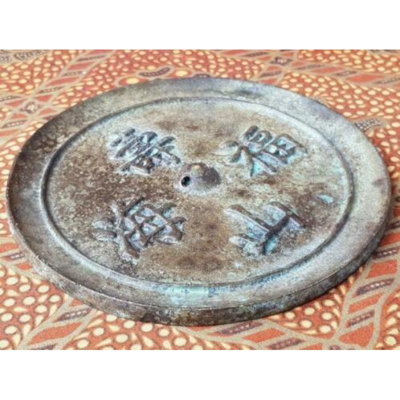 Prachtige antieke Oosterse bronzen Sjamaanspiegel 12 cm.